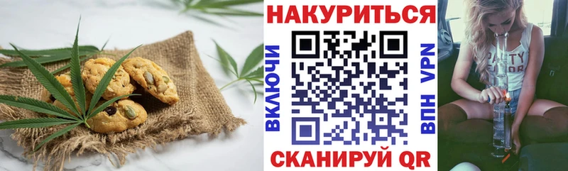 Печенье с ТГК конопля Зеленогорск