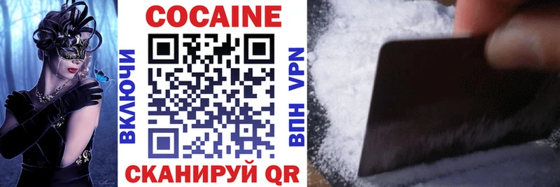COCAIN Перу Зеленогорск