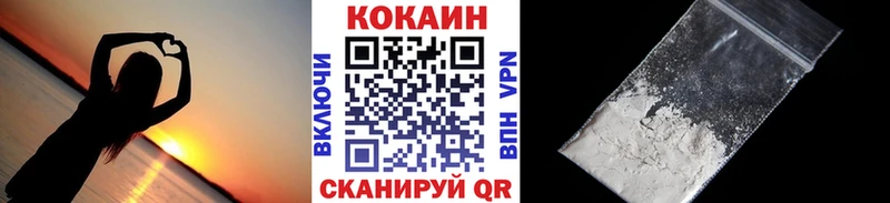 Кокаин FishScale  Зеленогорск 