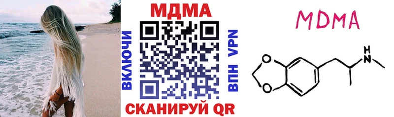 MDMA молли  Зеленогорск 