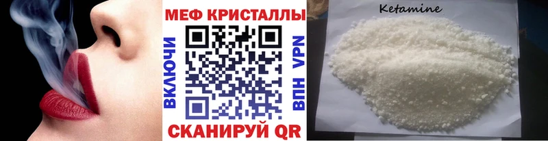 Меф mephedrone  купить закладку  Зеленогорск 
